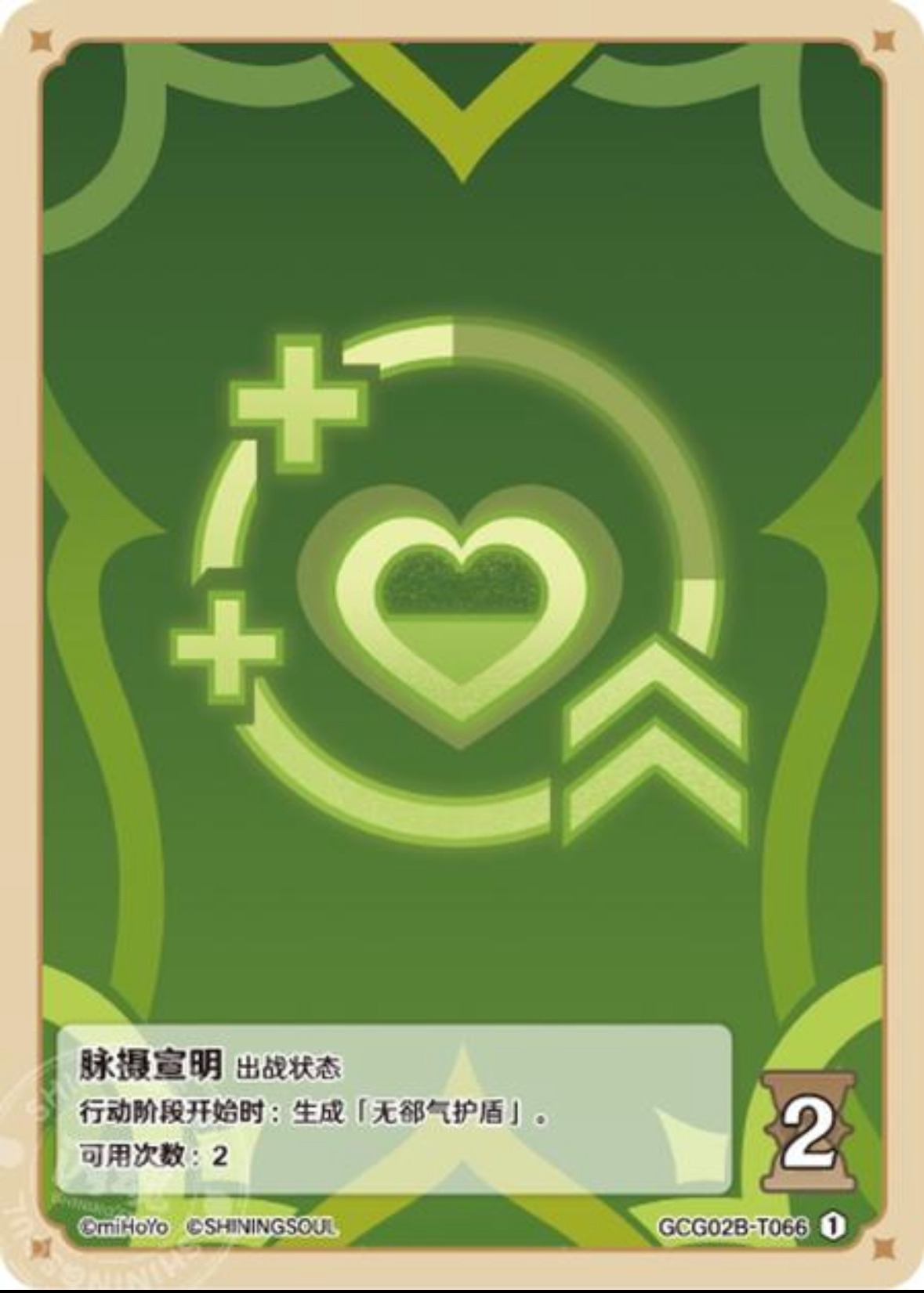 脉摄宣明